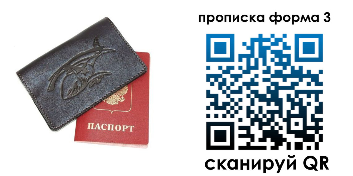 прописка гарантия в Нижней Салде