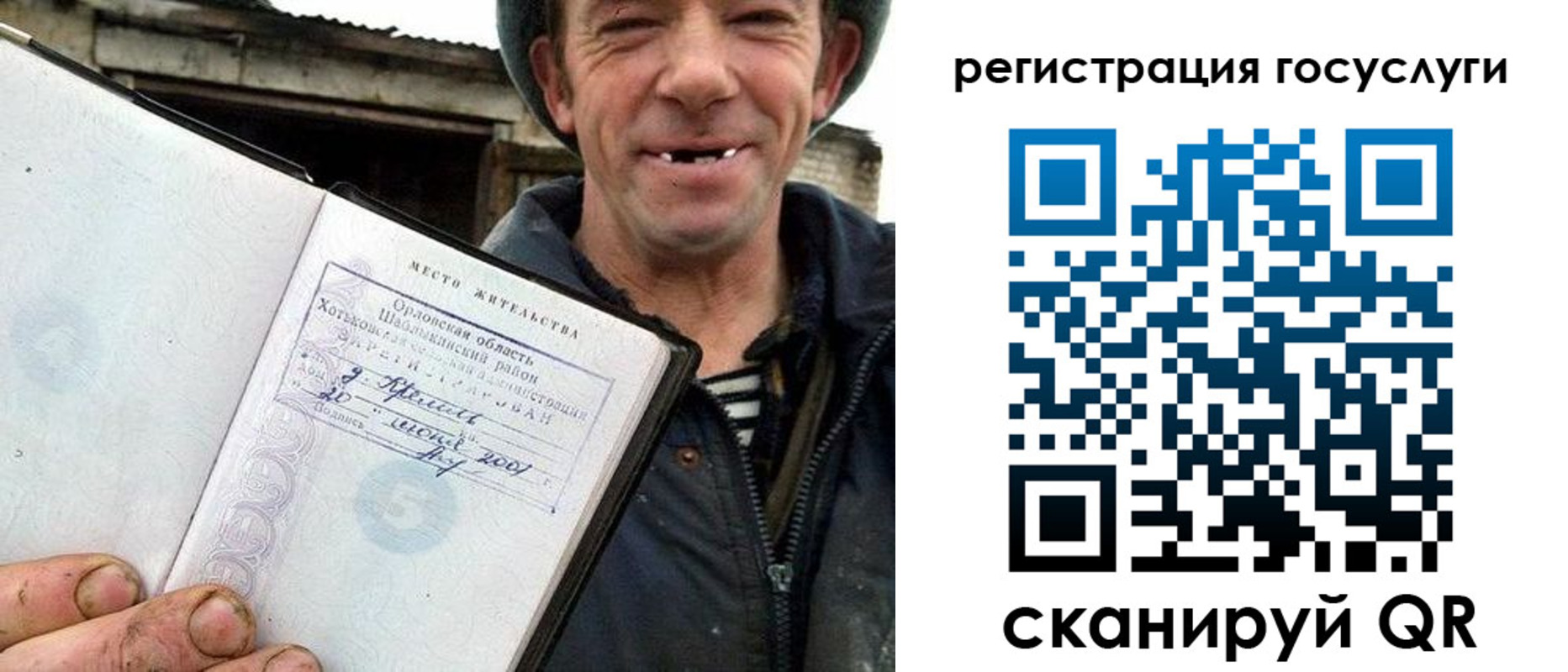 временная регистрация для всех в Нижней Салде