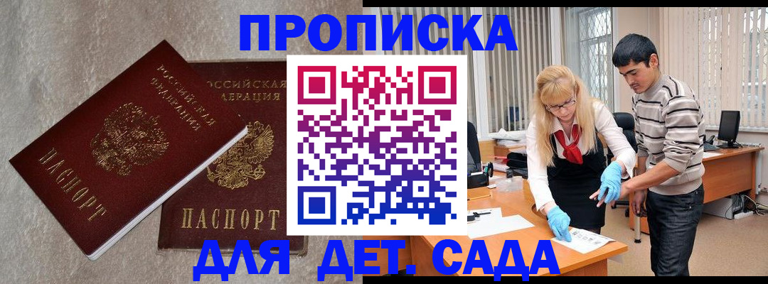 прописка паспорт в Нижней Салде