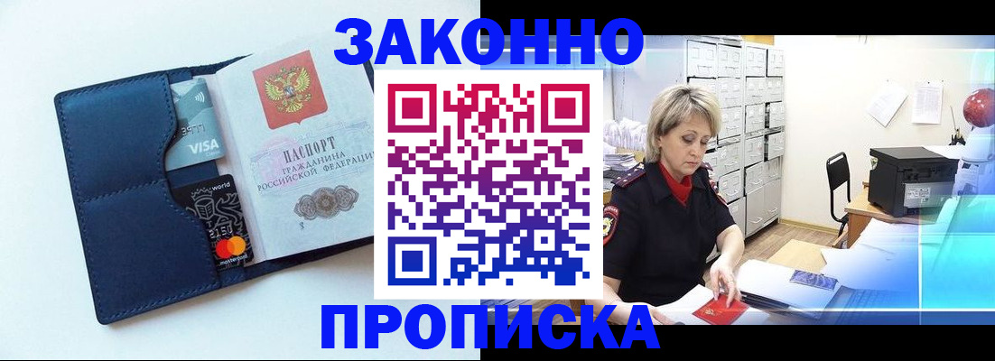 временная регистрация в квартире в Нижней Салде