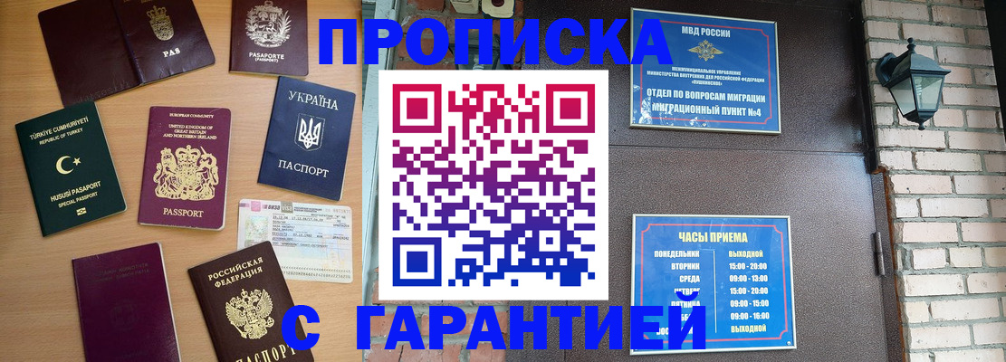 временная регистрация в Нижней Салде