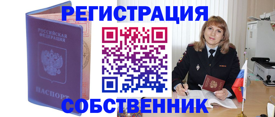 временная регистрация надежно в Нижней Салде