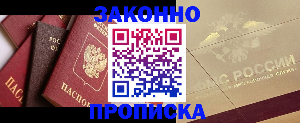 прописка в квартире в Нижней Салде
